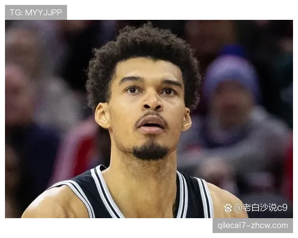 文班亚马换防外线效果值得关注，马刺核心限制对手三分命中率数据表现突出